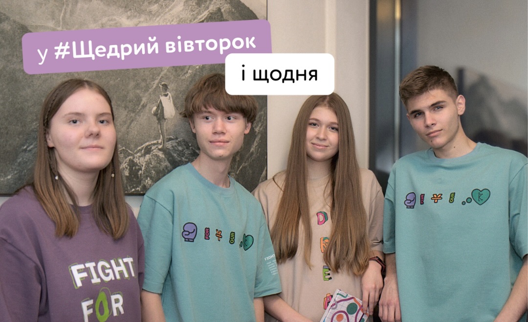 Вигравай футболку за донат!